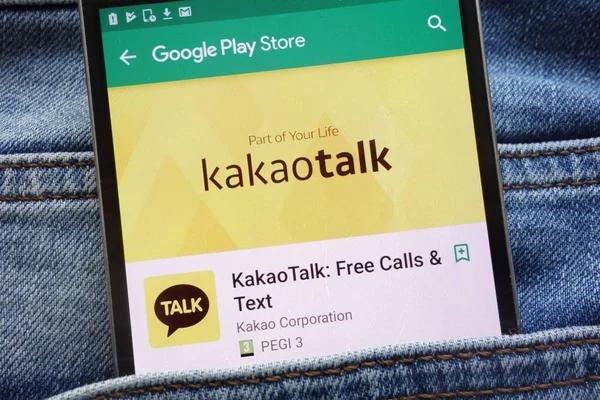 The Key to Safe Messaging: Domestic KakaoTalk Authentication Essentials